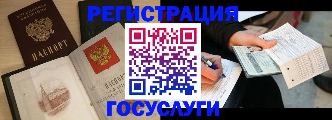 прописка для кредита в Котельниках