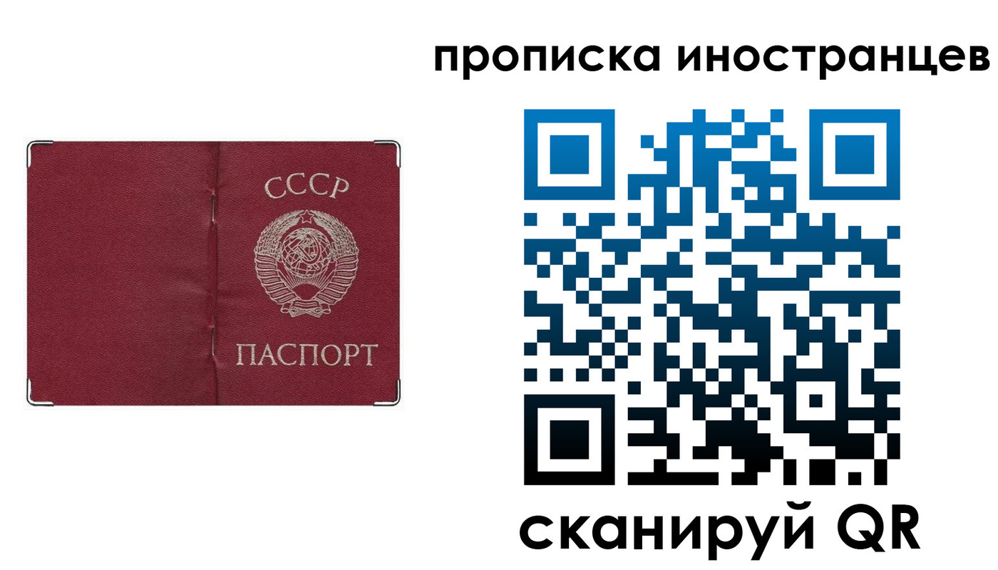 прописка иностранных граждан в Котельниках