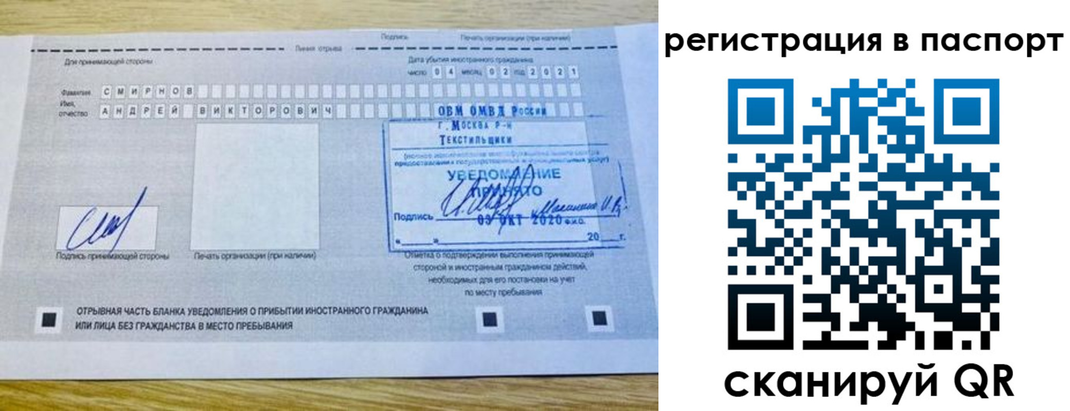 регистрация в Котельниках