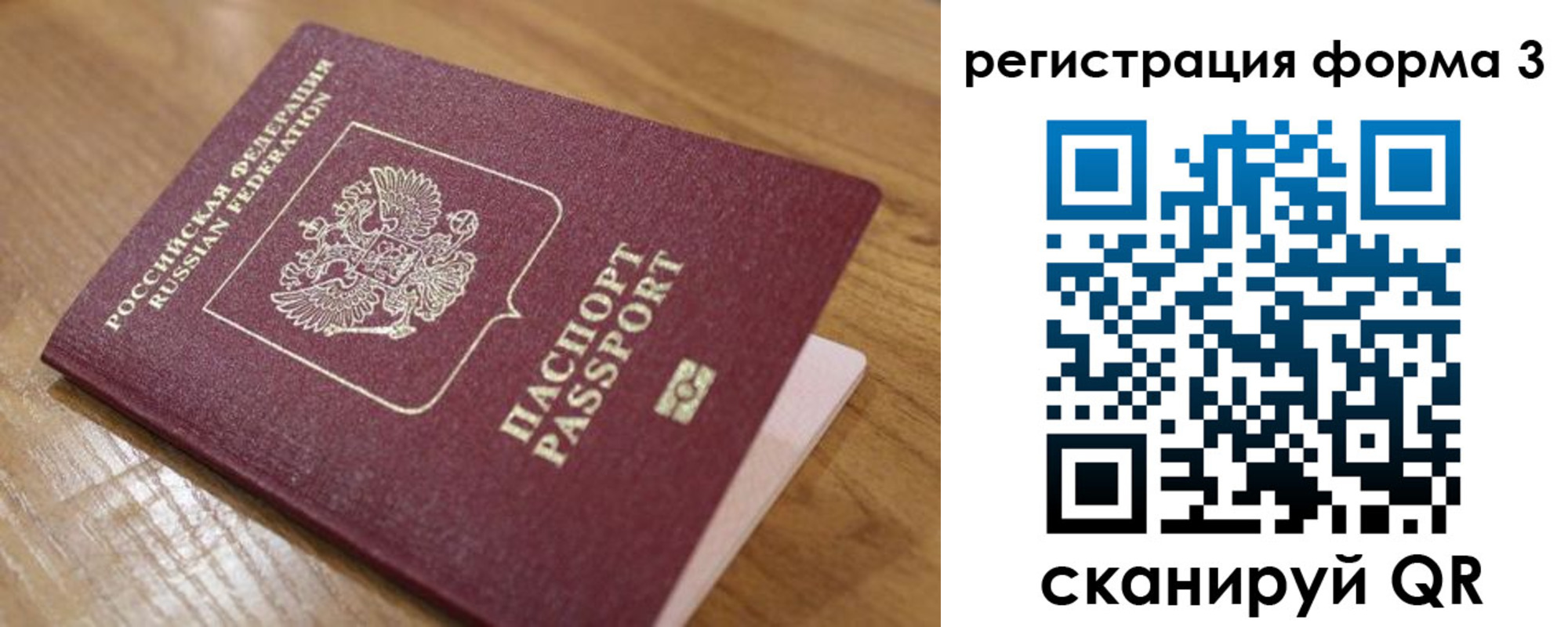 прописка законно в Котельниках