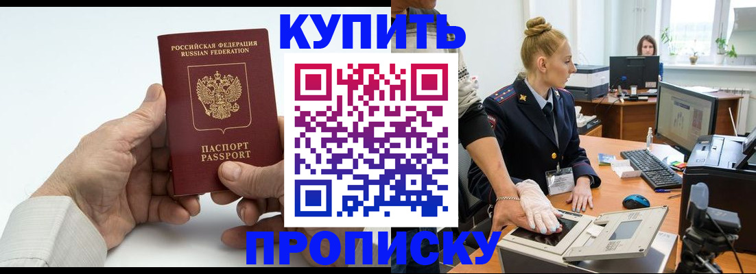 временная регистрация поиск в Котельниках