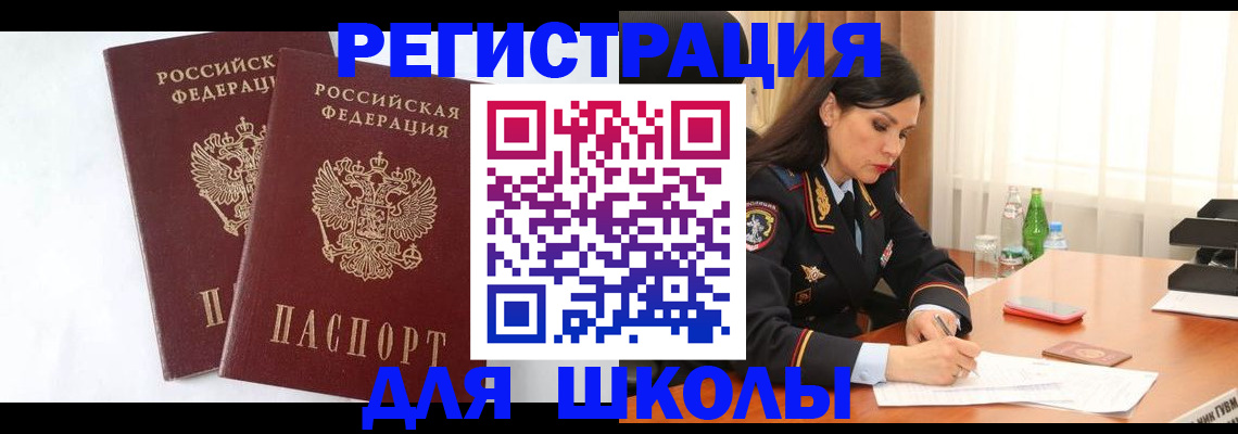 миграционный учет в Котельниках