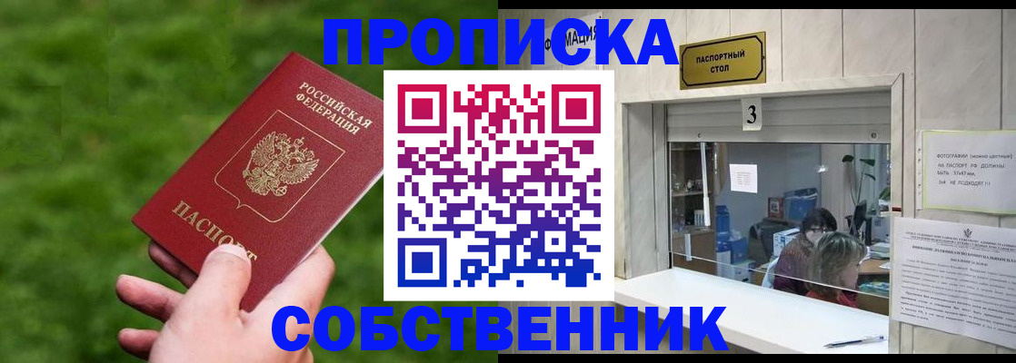 прописка поиск в Котельниках