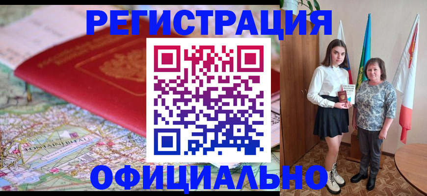 временная регистрация гарантия в Котельниках