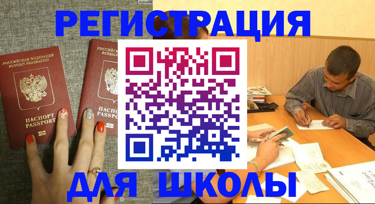 временная регистрация адрес в Котельниках