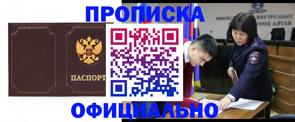 прописка от собственника в Котельниках
