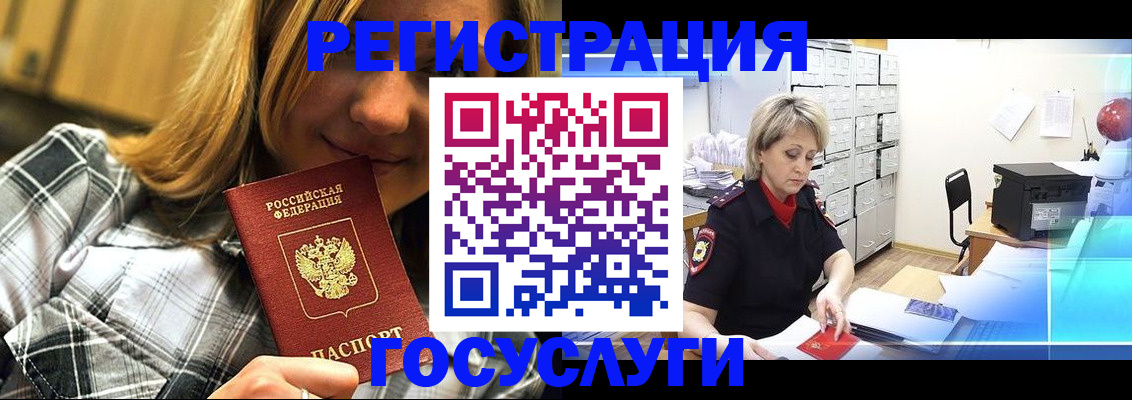 купить прописку в Котельниках
