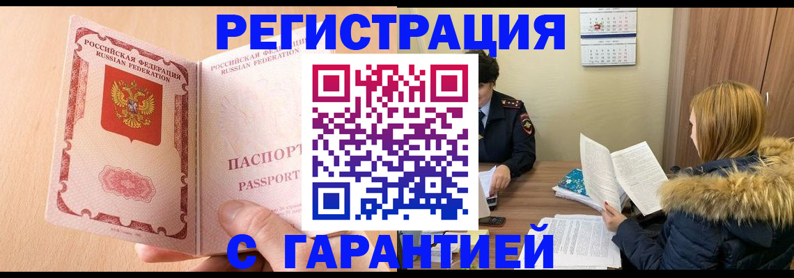 временная регистрация адрес в Котельниках