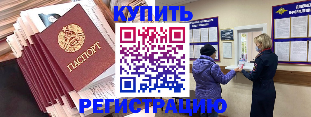где прописаться в Котельниках
